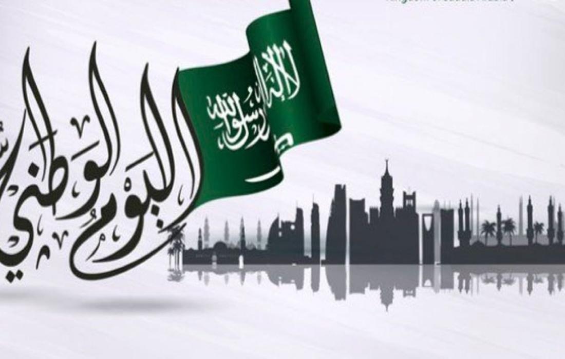 رسائل بمناسبة اليوم الوطني السعودي 2022- حالات واتساب اليوم الوطني السعودي