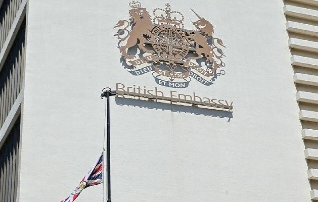 السفارة البريطانية.jpg