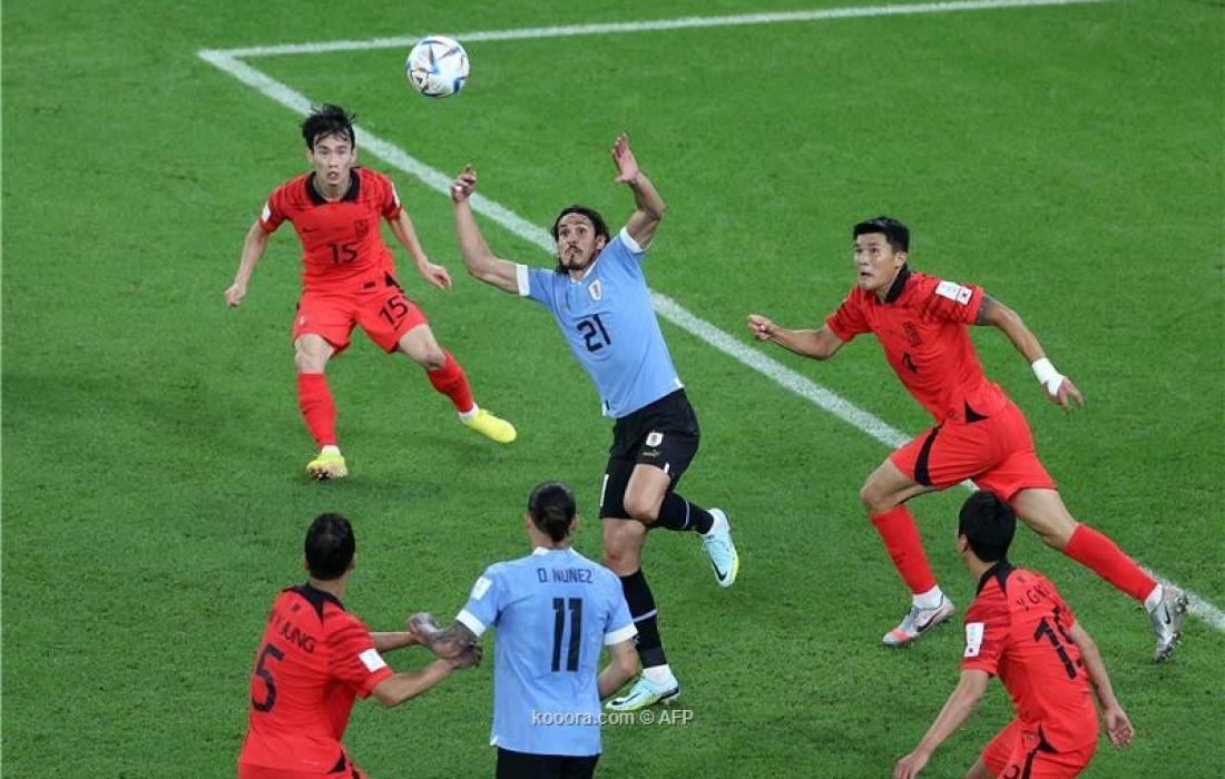 مونديال قطر: التعادل السلبي يحسم مواجهة أوروجواي وكوريا الجنوبية