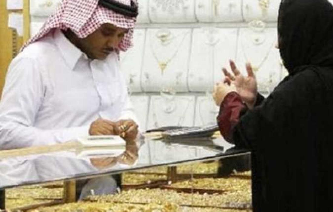 سعر الذهب في السعودية.jpg