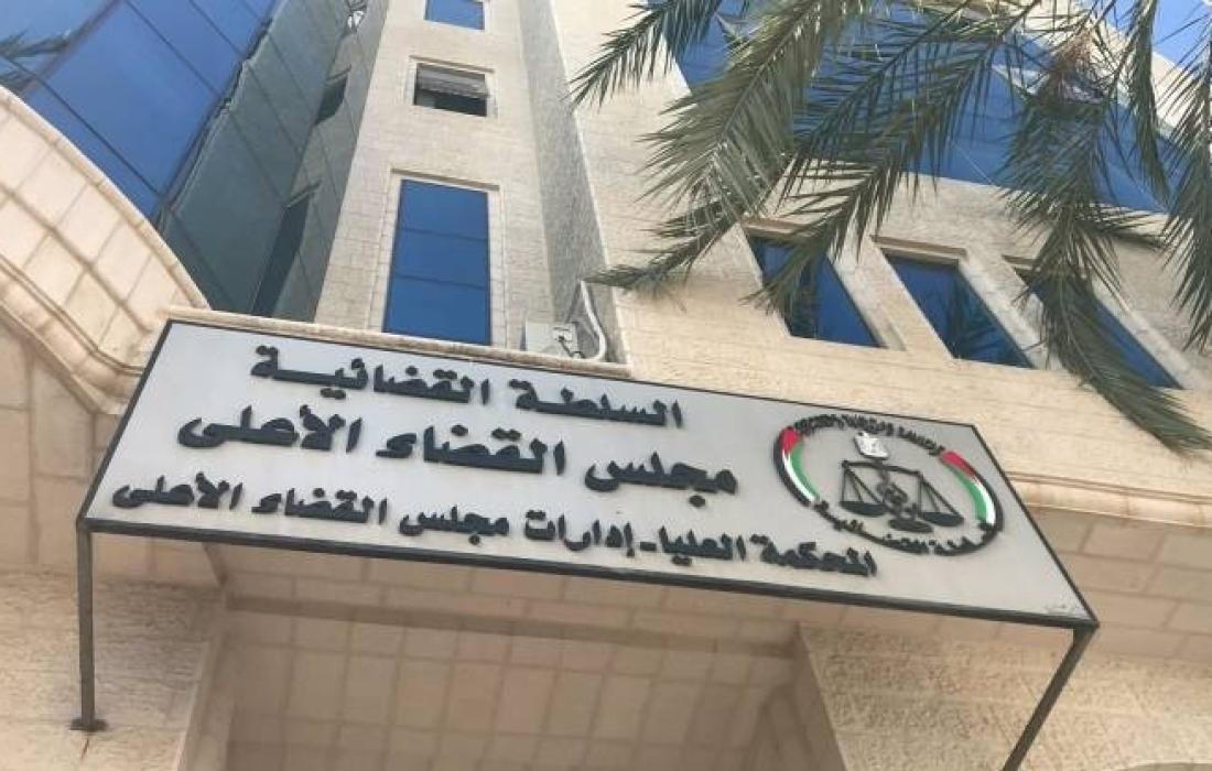 المحكمة الإدارية العليا