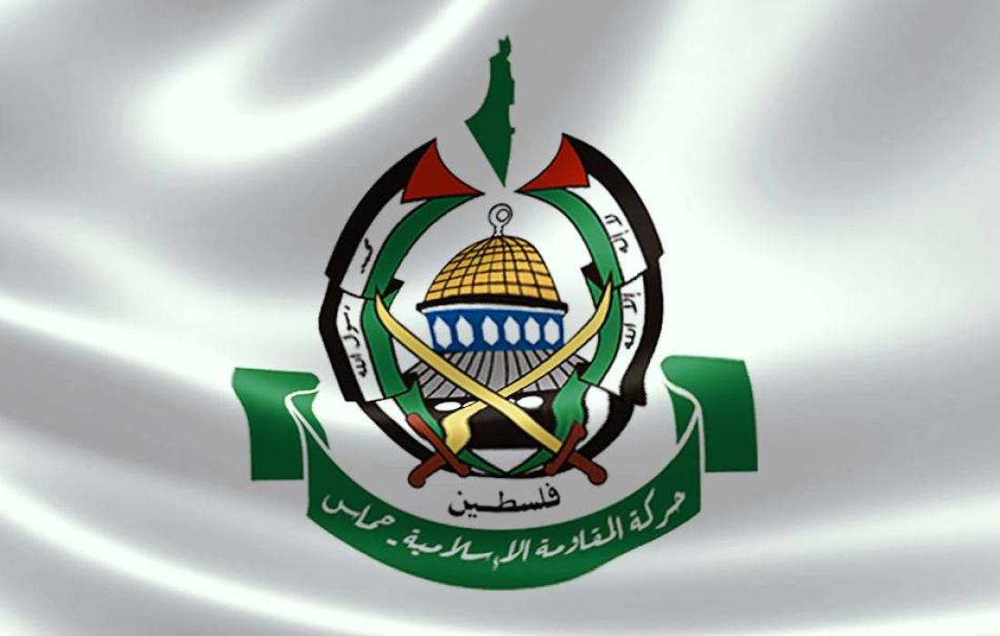 حماس