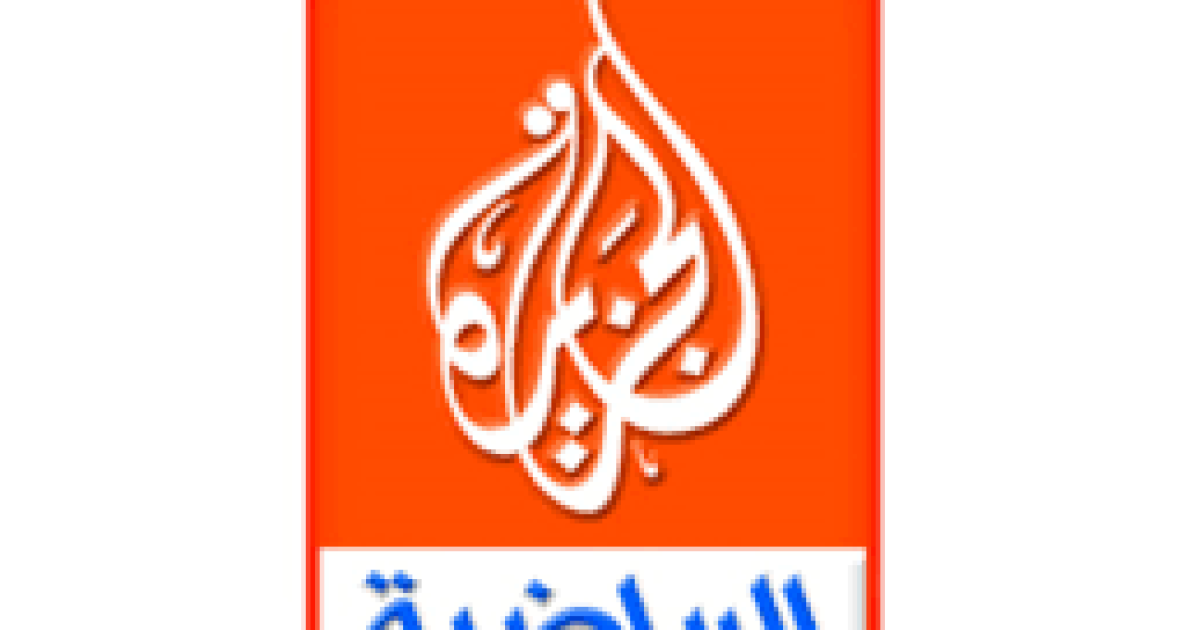 تردد قناة الجزيرة 2021