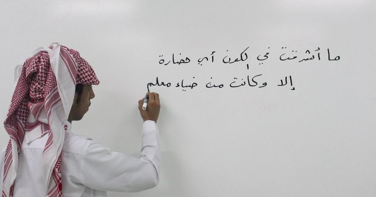 متى يوم المعلم في السعودية