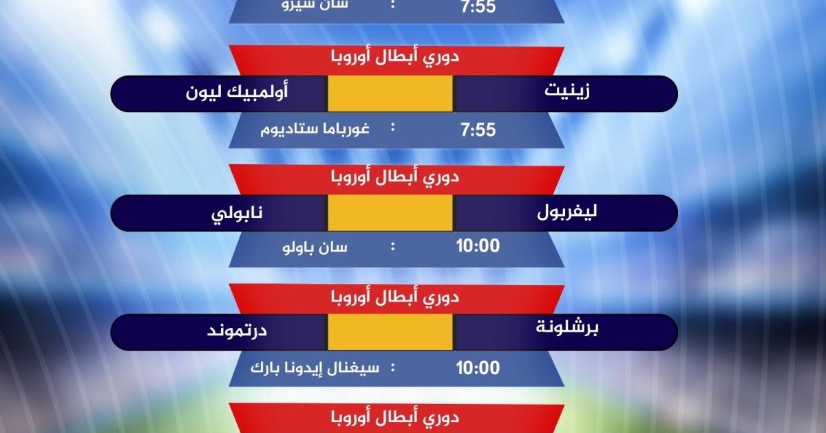 مواعيد أبرز مباريات الليلة-وليفربول وست هام يونايتد ابرزها ...