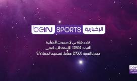 قناة بن سبورت الرياضية.jpg
