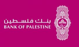 أرباح بنك فلسطين 2021