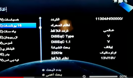 استقبل تردد قناة UTV العراقية HD على نايل سات وهوت بيرد .. آخر تحديث