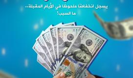 سعر الدولار مقابل الشيكل اليوم شهر 5- 2022