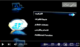 تردد قناة سما السورية الجديد 2022 على القمر الصناعي نايل سات HD