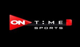 تردد قناة أون تايم سبورت On Time Sport الجديد بث مباشر لمشاهدة مباراة الزمالك وطلائع الجيش
