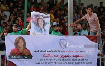 بالصور: جماهير كروية ترفع صور الشهيدة الصحفية شيرين أبوعاقلة مراسلة قناة الجزيرة خلال مباراة كرة قدم أقيمت عصر اليوم بغزة