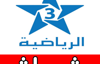 arryadia live tv الرياضية المغربية بث مباشر