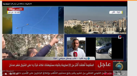 ضبط تردد قناة الأقصى الجديد 2023 على النايل سات لمتابعة اخبار التصعيد على غزة
