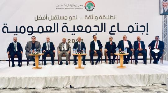 جمعية رجال الأعمال الفلسطينيين بغزة