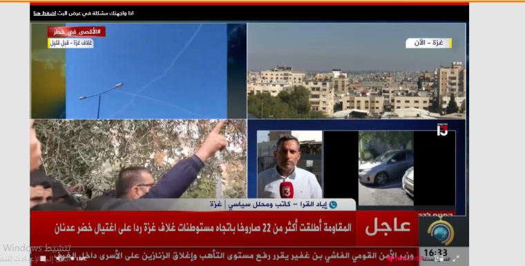 ضبط تردد قناة الأقصى الجديد 2023 على النايل سات لمتابعة اخبار التصعيد على غزة