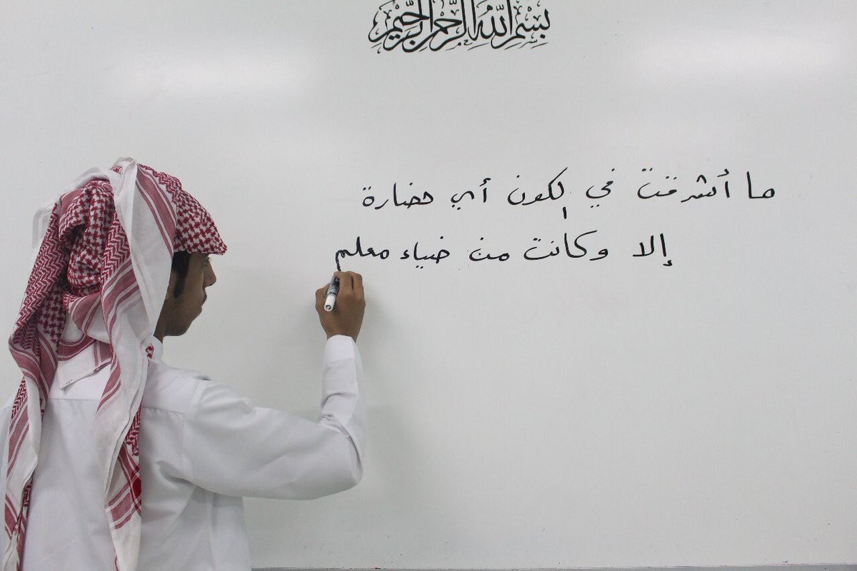 موعد يوم المعلم 1441 في السعودية فلسطين اليوم